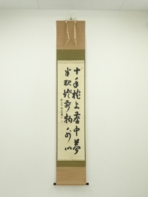 Paintings & Calligraphy